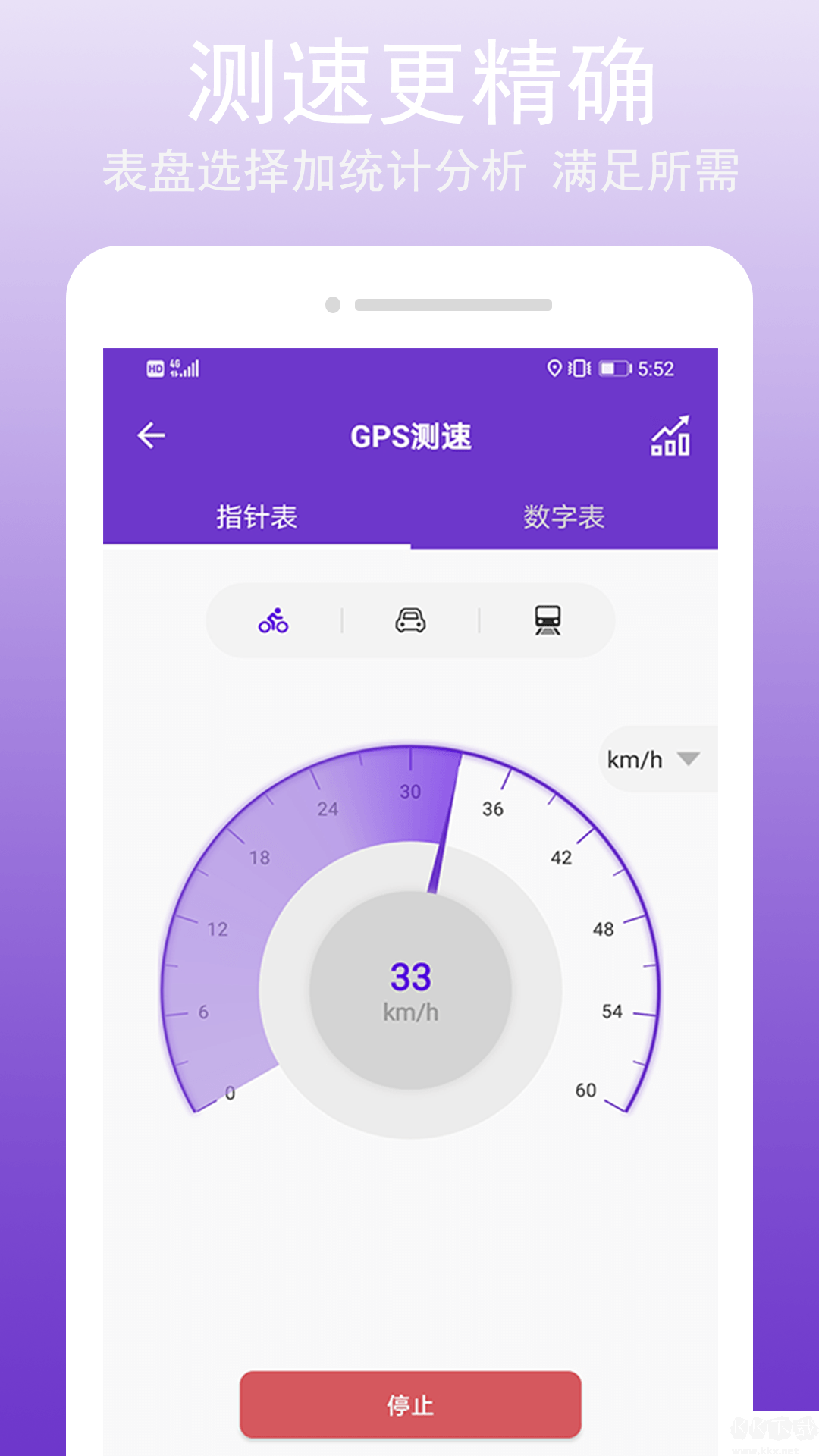 GPS萬(wàn)能工具APP安卓版