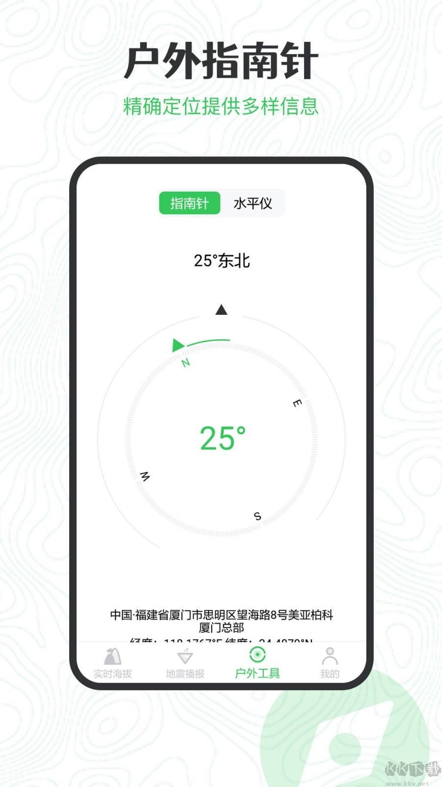 GPS海拔高度測(cè)量?jī)x手機(jī)版