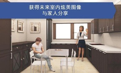房屋設(shè)計(jì)師中文版