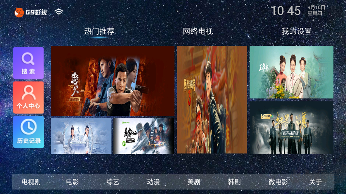 69影視tv電視版