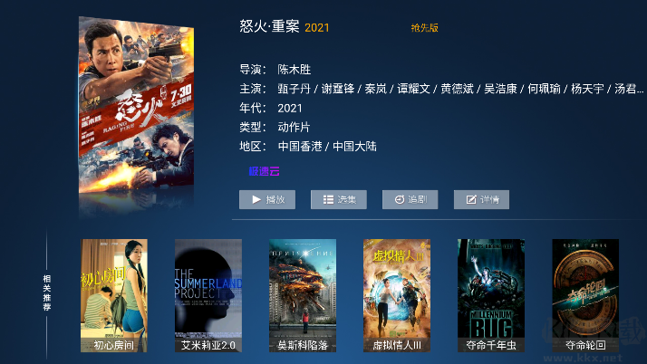 69影視tv電視版