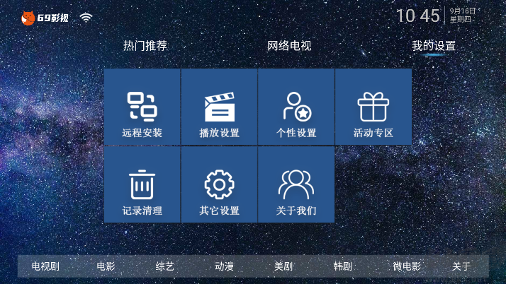 69影視tv電視版