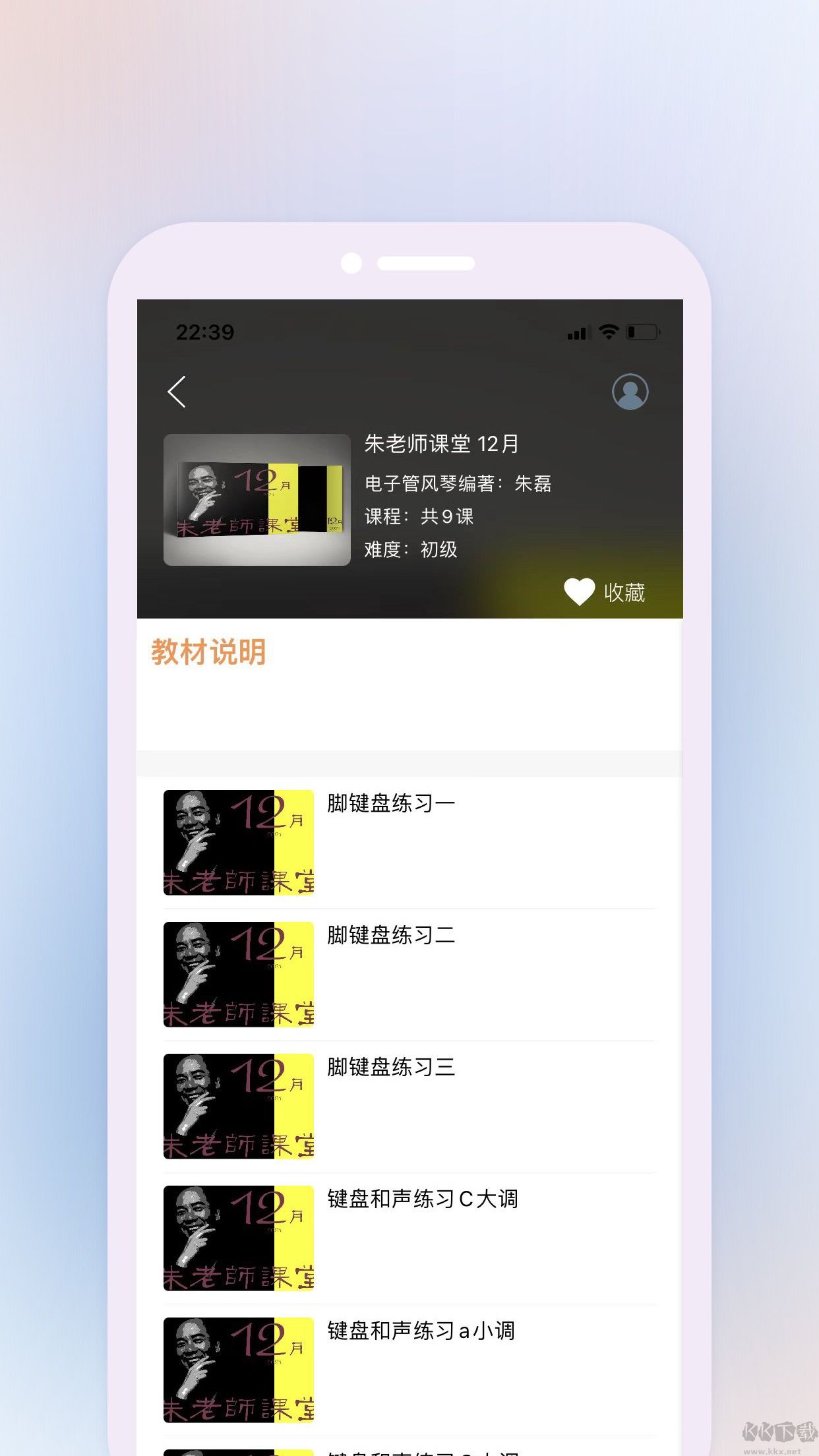 鷹石音樂app安卓版