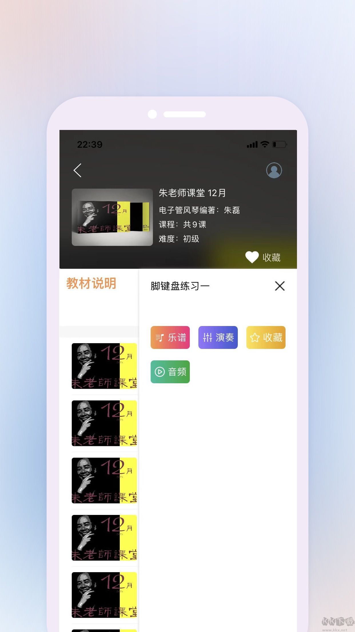 鷹石音樂app安卓版