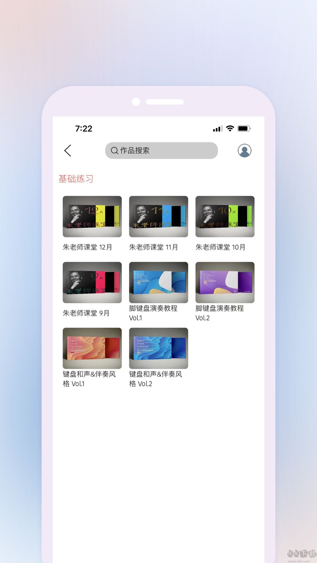 鷹石音樂app安卓版