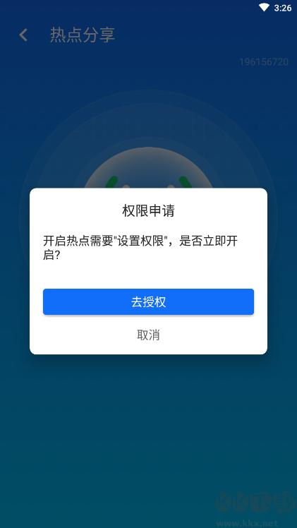 WiFi智能連接APP安卓版