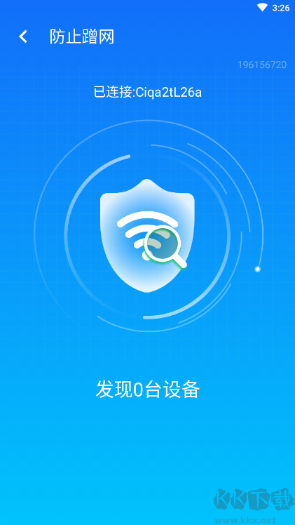 WiFi智能連接APP安卓版