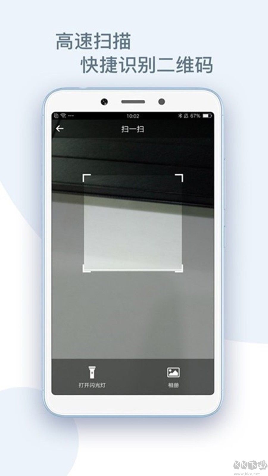 二維碼合成器APP免費(fèi)版