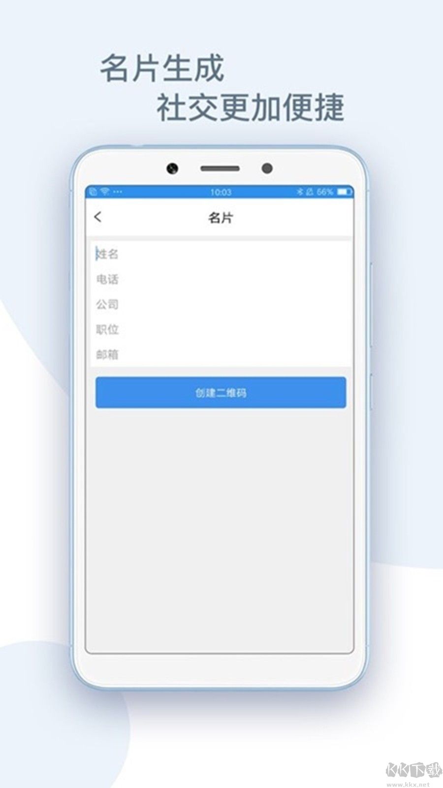 二維碼合成器APP免費(fèi)版