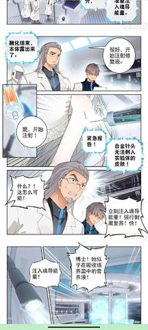 潑辣漫畫app最新版