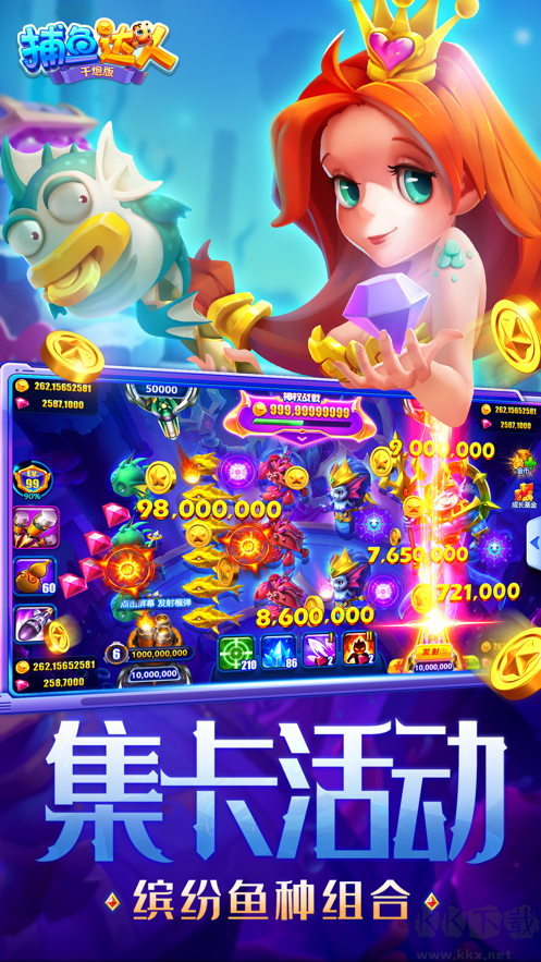 捕魚達人千炮版