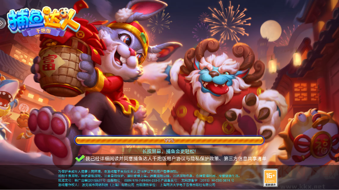 捕魚(yú)達(dá)人千炮版4.0版本