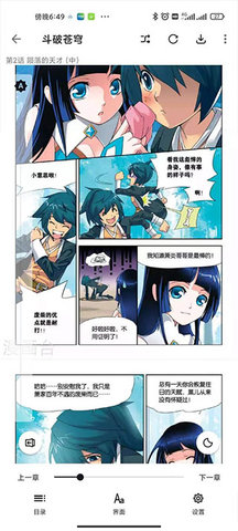 潑辣漫畫app最新版