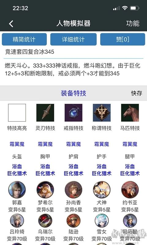 頑皮兔APP-游戲攻略指南