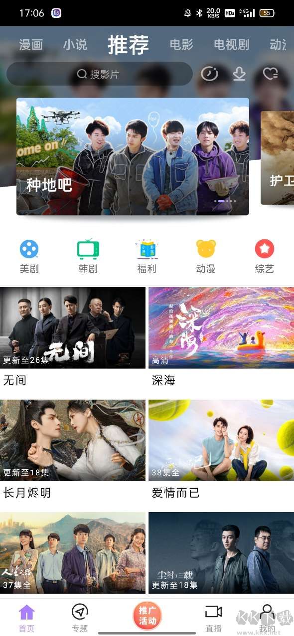 黑豬視頻app最新版