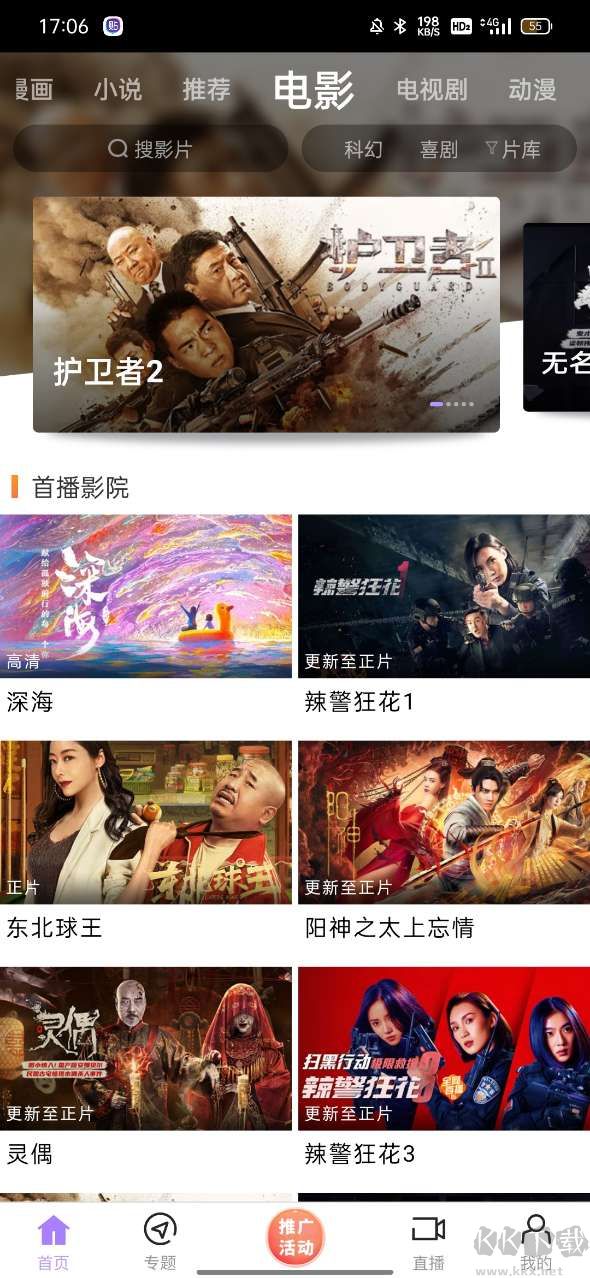 黑豬視頻app最新版