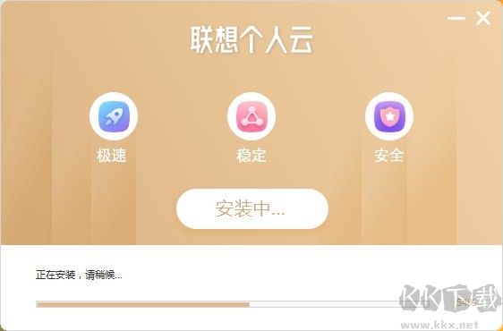 聯(lián)想個(gè)人云電腦版