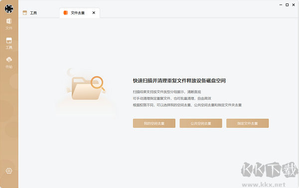 聯(lián)想個(gè)人云電腦版