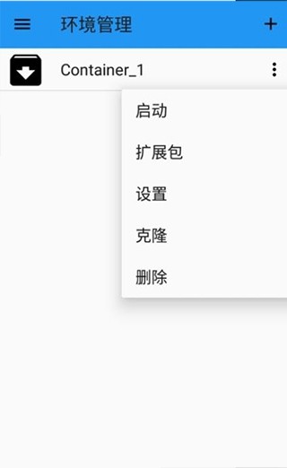 exagear模擬器安卓版
