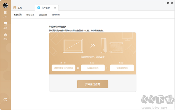聯(lián)想個(gè)人云電腦版