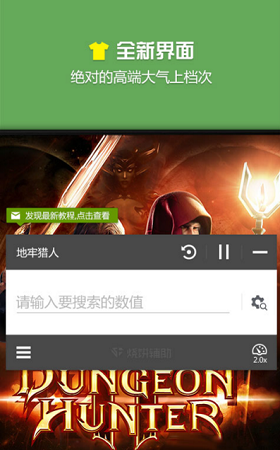 藍(lán)綠修改器app安卓版