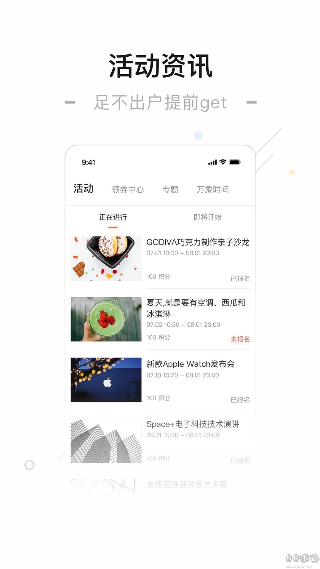 一點萬象APP安卓版
