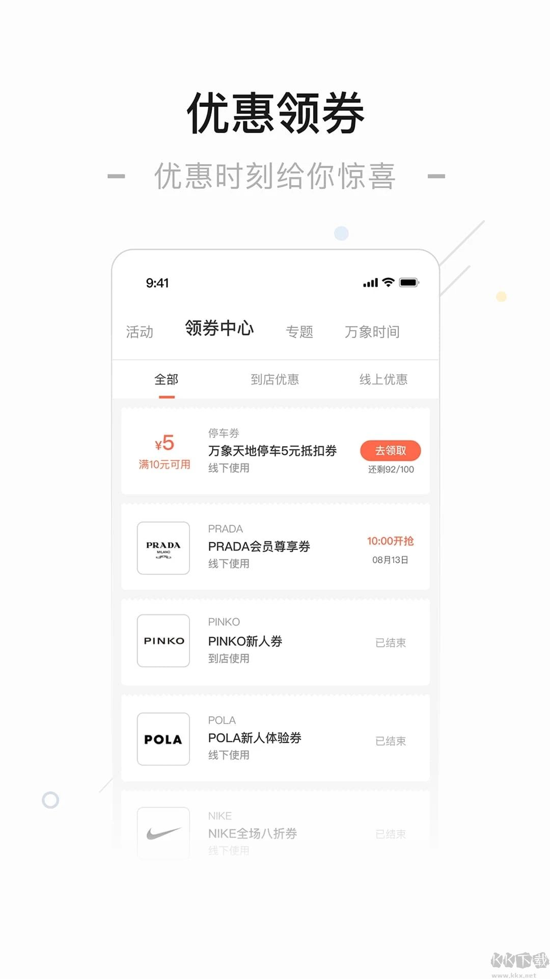 一點萬象APP安卓版