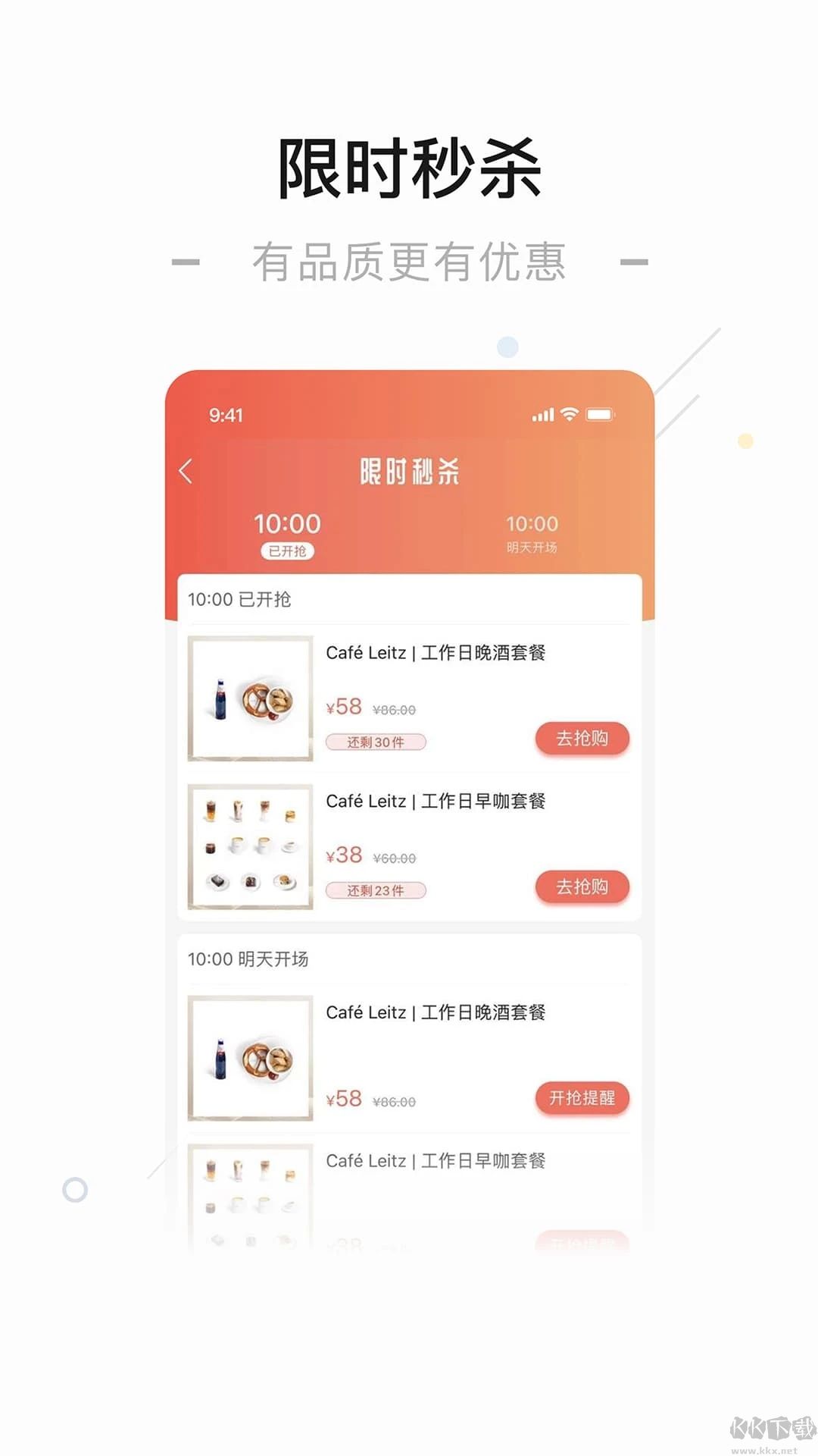 一點萬象APP安卓版
