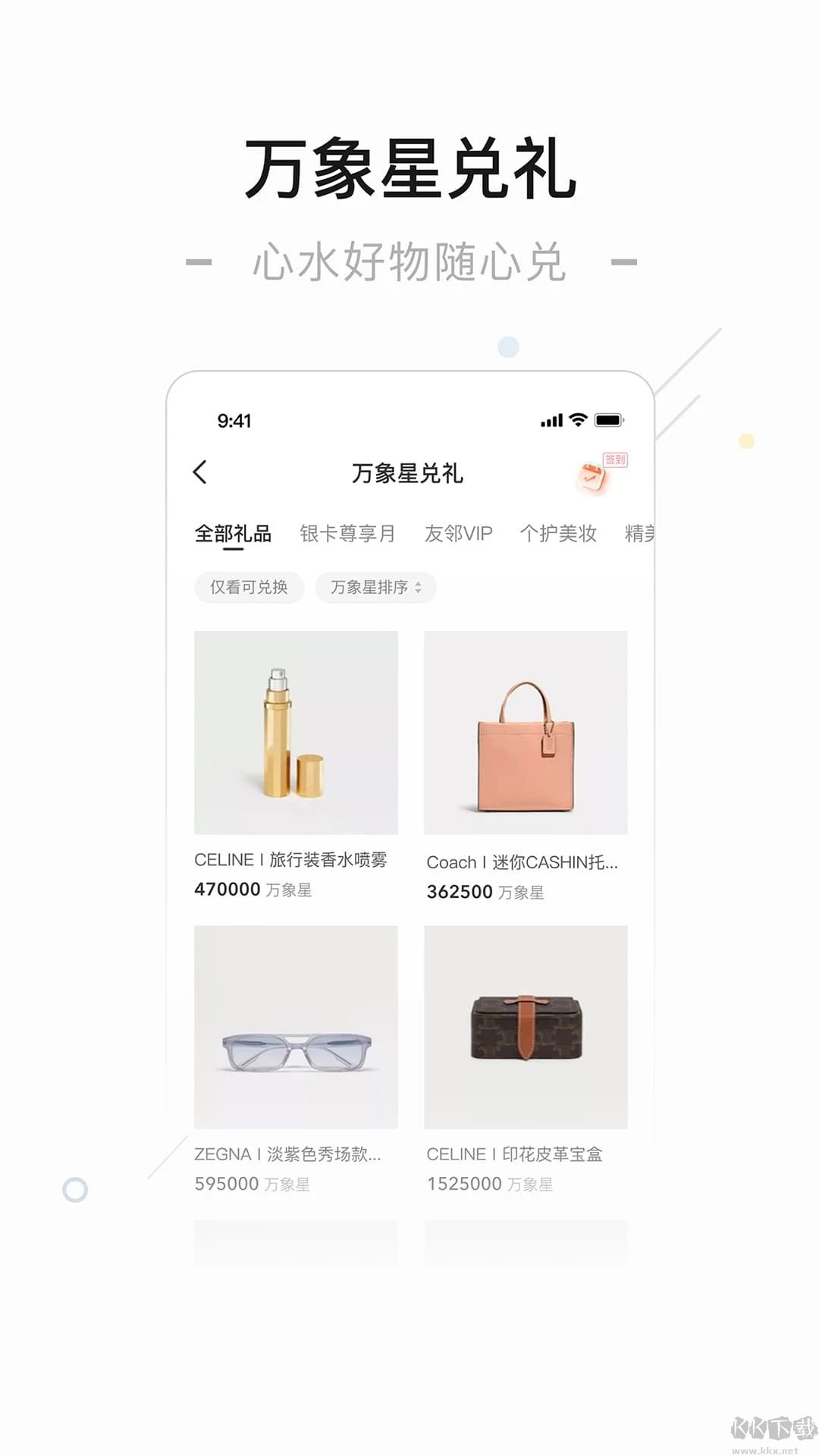一點萬象APP安卓版