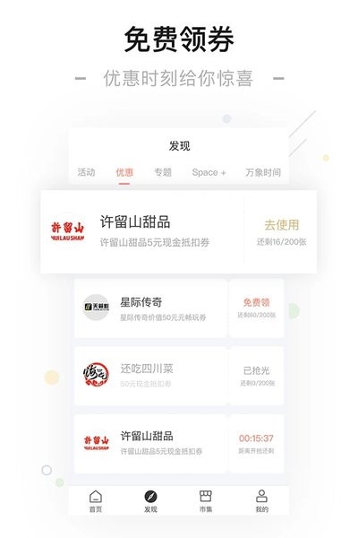 一點萬象APP安卓版