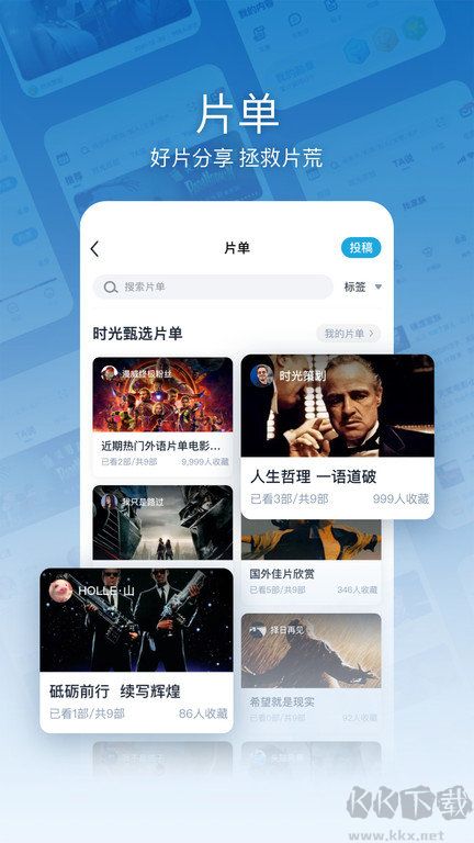 時(shí)光網(wǎng)電影APP安卓版