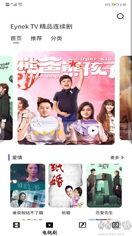 Eynek維語(yǔ)版影視APP
