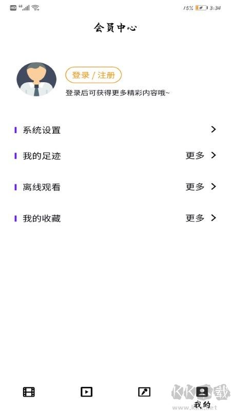 Eynek維語(yǔ)版影視APP