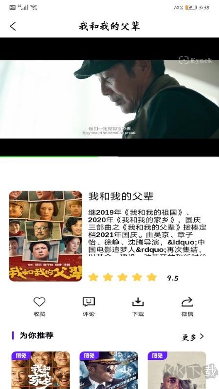 Eynek維語(yǔ)版影視APP