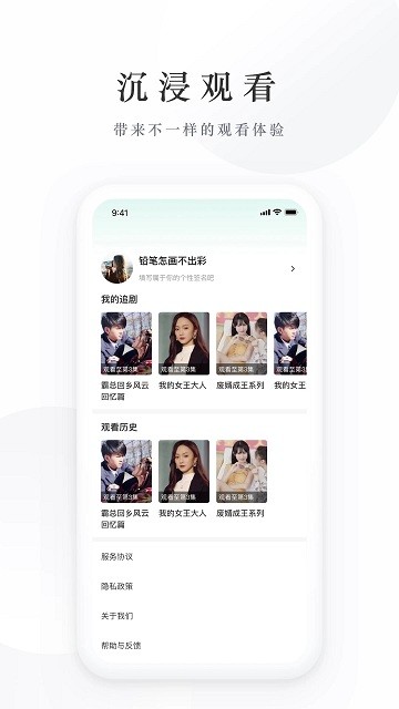 麥田短劇APP-免費看短劇