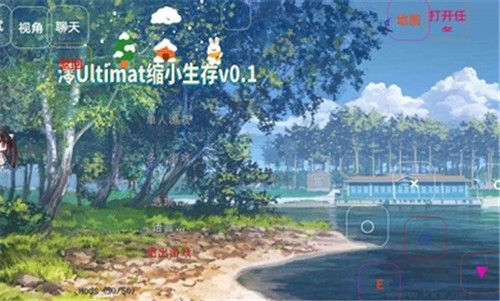澪Ultimate啟動(dòng)器最新版