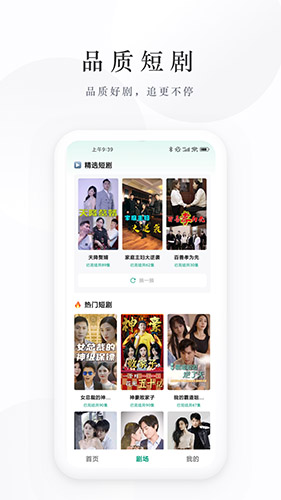 麥田短劇APP-免費看短劇