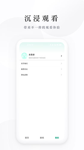 麥田短劇APP-免費看短劇