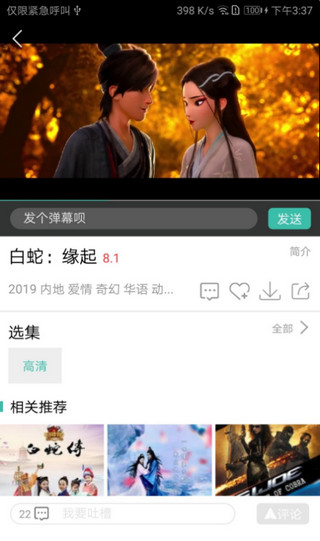 6090青蘋果影院APP