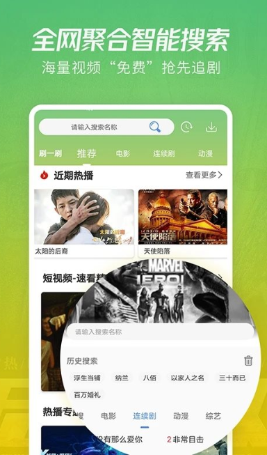 6090青蘋果影院APP