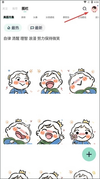 遙望交友a(bǔ)pp手機(jī)版