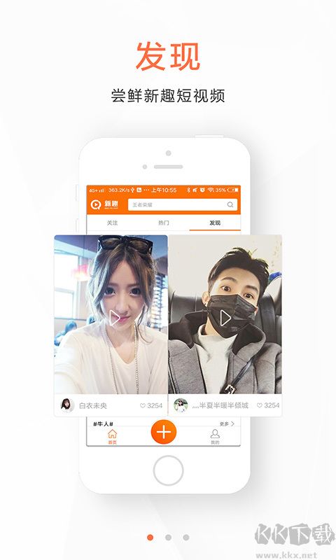 新趣小視頻app最新版