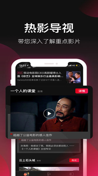 移動電影院APP最新版