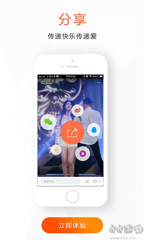 新趣小視頻app最新版