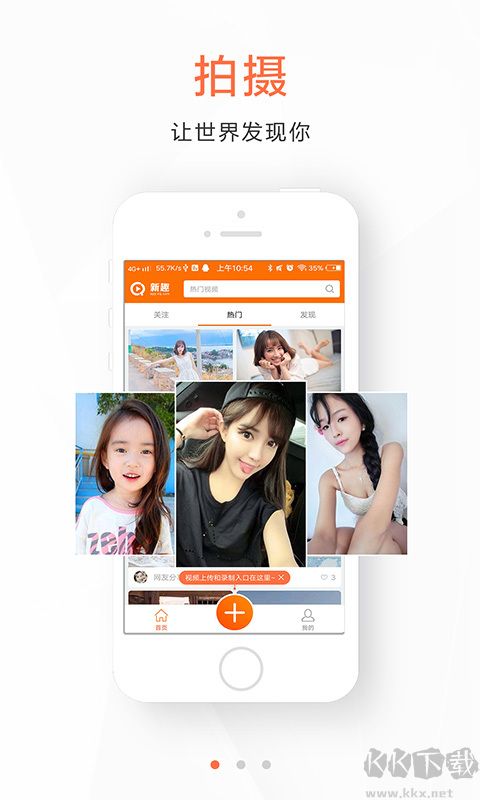 新趣小視頻app最新版