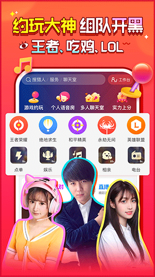 獵游陪玩app手機版