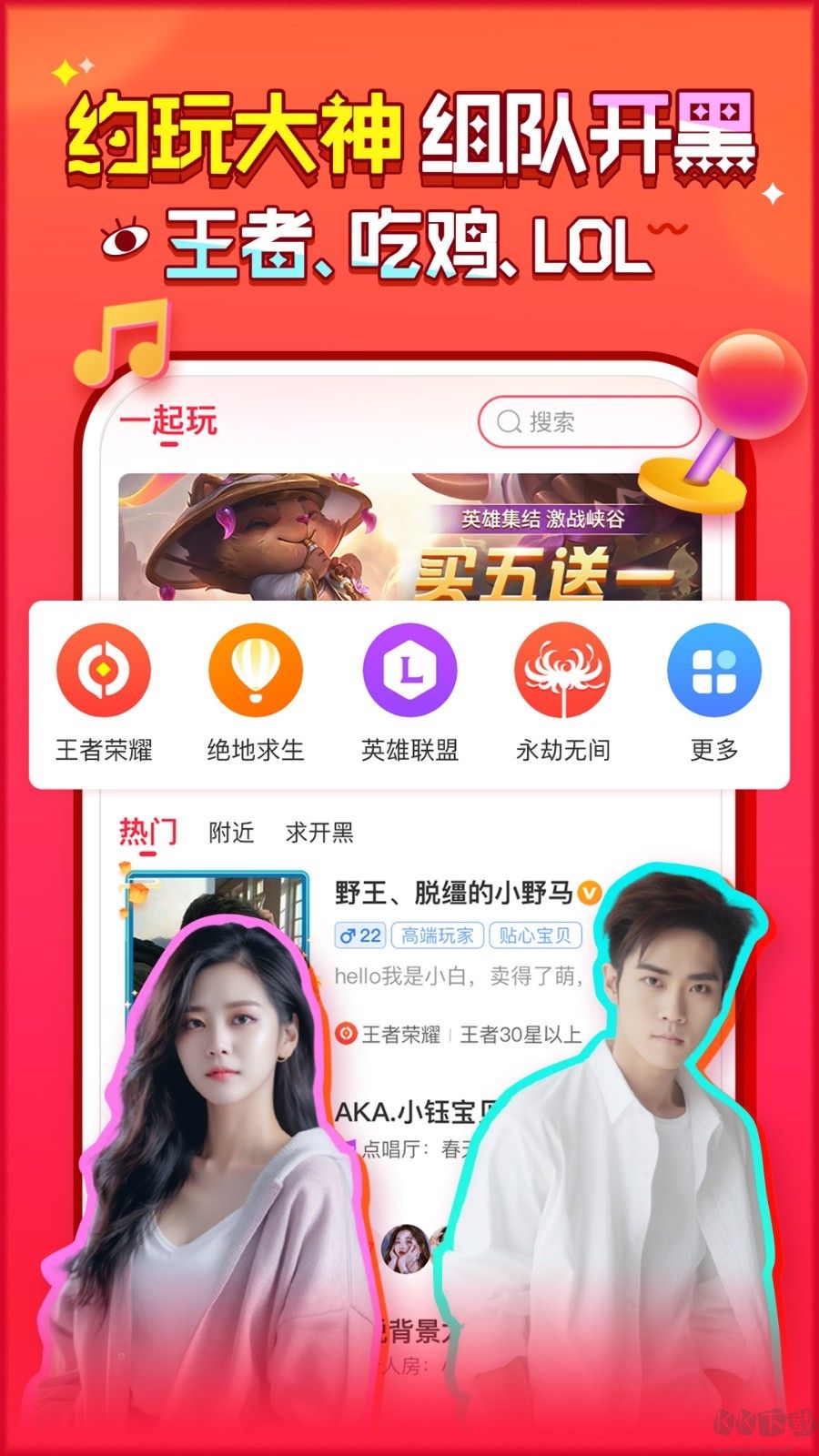 獵游陪玩app手機版