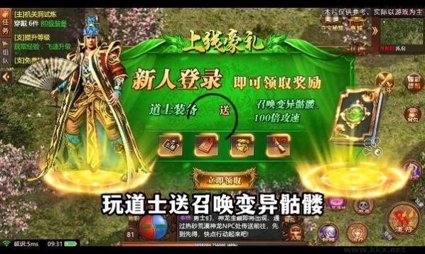 斗破傳世官方版