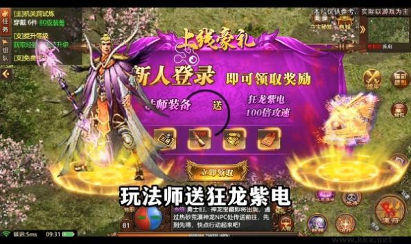斗破傳世官方版