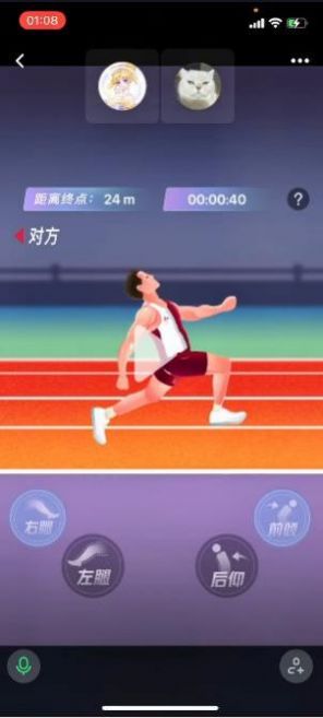 魔性跑酷免廣告版